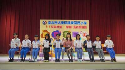 114學年度第1學期五育獎