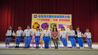 114學年度第1學期五育獎