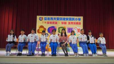 114學年度第1學期五育獎
