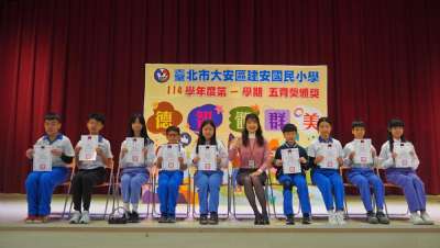 114學年度第1學期五育獎