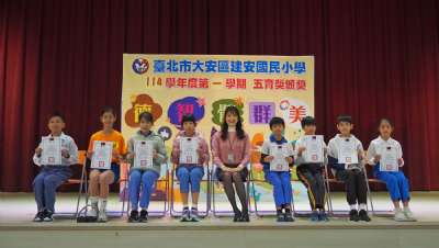 114學年度第1學期五育獎