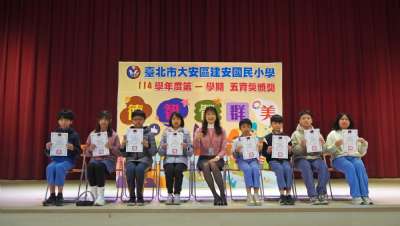 114學年度第1學期五育獎