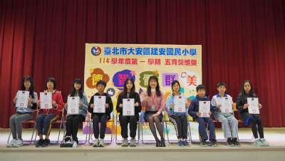 114學年度第1學期五育獎