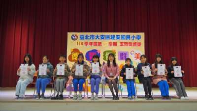 114學年度第1學期五育獎