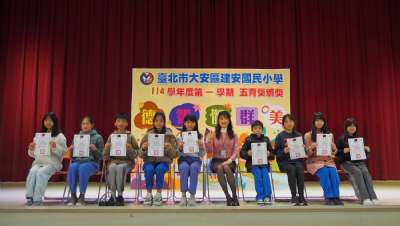 114學年度第1學期五育獎