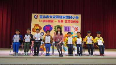 114學年度第1學期五育獎