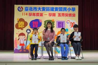 114學年度第1學期五育獎