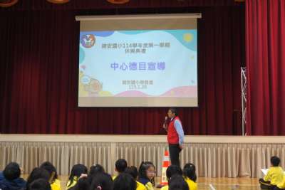 114學年度第一學期休業典禮