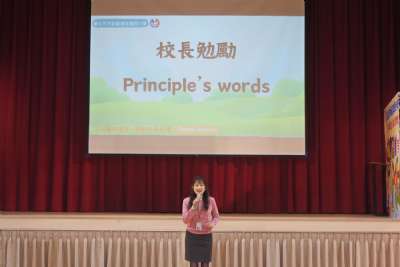114學年度第一學期休業典禮