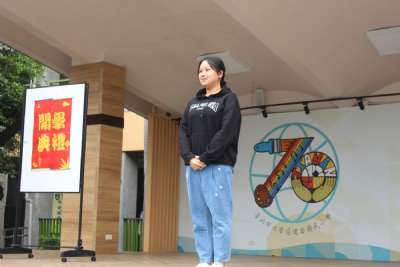 114學年度第2學期開學典禮