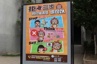 114學年度第2學期開學典禮