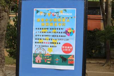 114學年度第2學期開學典禮