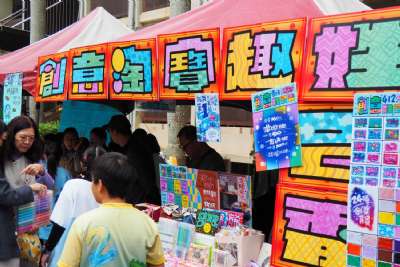 0328親子嘉年華-A相簿