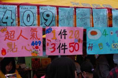 0328親子嘉年華-A相簿