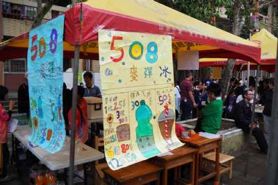 0328親子嘉年華-A相簿