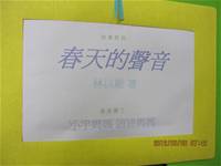 1010306推動閱讀小組志工-神奇故事樹_1