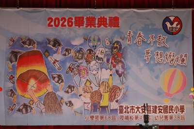 114學年度畢業典禮A