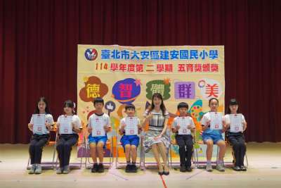 0630結業典禮