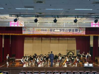 115年臺北市學生音樂比賽(管弦樂團)
