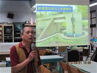 1010321第三群組研習-都會型學校生態池之教學運用