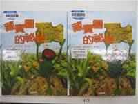 1010327神奇故事樹-藏寶圖的祕密