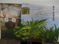 1010327神奇故事樹-藏寶圖的祕密