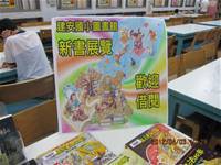 1010403神奇故事樹4-復活節小松鼠