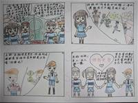 100學年度[性別平等教育宣導月]四格漫畫比賽