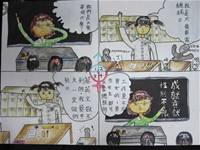 100學年度[性別平等教育宣導月]四格漫畫比賽