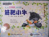 1010508神奇故事樹活動-8