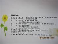 1010508神奇故事樹活動-8