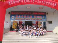 100學年度台北市1-4年級健康操比賽