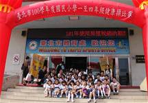 100學年度台北市1-4年級健康操比賽