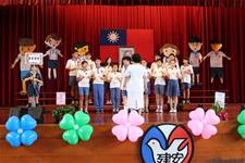 建安國小第54屆畢業典禮