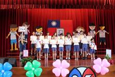 建安國小第54屆畢業典禮