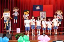 建安國小第54屆畢業典禮