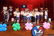 建安國小第54屆畢業典禮