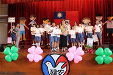 建安國小第54屆畢業典禮