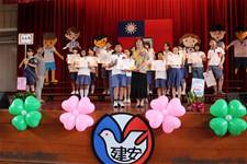 建安國小第54屆畢業典禮