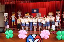 建安國小第54屆畢業典禮