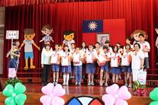 建安國小第54屆畢業典禮