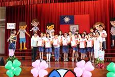 建安國小第54屆畢業典禮