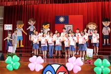 建安國小第54屆畢業典禮