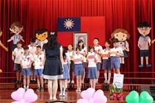 建安國小第54屆畢業典禮