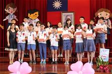 建安國小第54屆畢業典禮