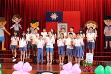 建安國小第54屆畢業典禮