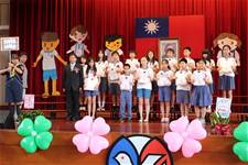 建安國小第54屆畢業典禮