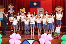 建安國小第54屆畢業典禮