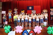 建安國小第54屆畢業典禮