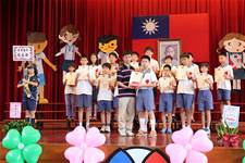 建安國小第54屆畢業典禮